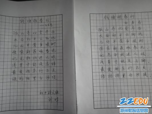 规范书写汉字，墨香盈满校园