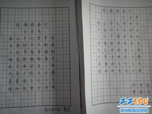 规范书写汉字，墨香盈满校园