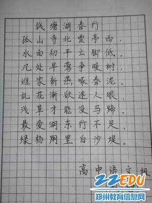 规范书写汉字，墨香盈满校园