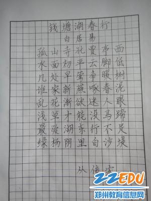 规范书写汉字，墨香盈满校园