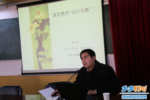 河南大学魏宏聚博士指导郑州回中绿色课堂教学研究 