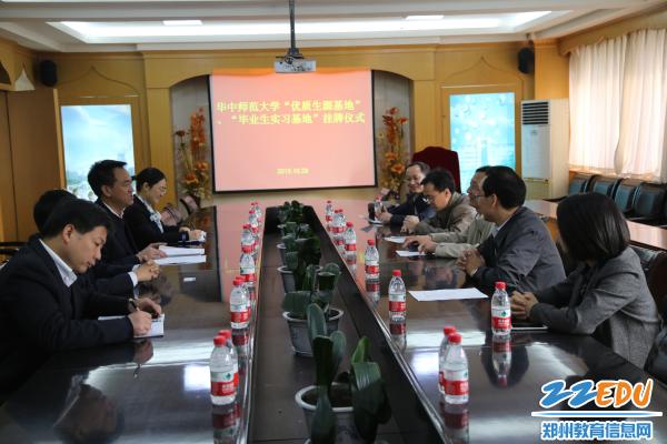 郑州回中成为华中师范大学“优秀生源基地”和“教育实习基地”