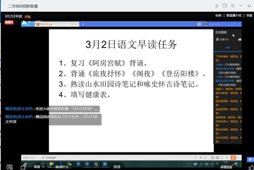 1叮！语文老师发来了早读任务，请查收