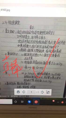 许建平老师用电脑批改学生作业