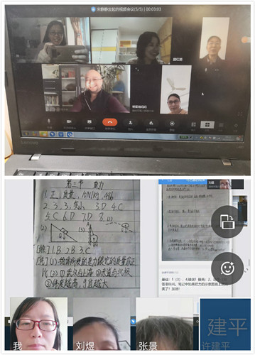 １八年级各学科组内视频备课也很亲切