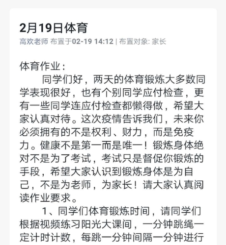 高欢老师的督促是大家健康的加油站