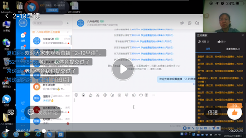 1夏红丽老师连线视频会议督促学生开始早读