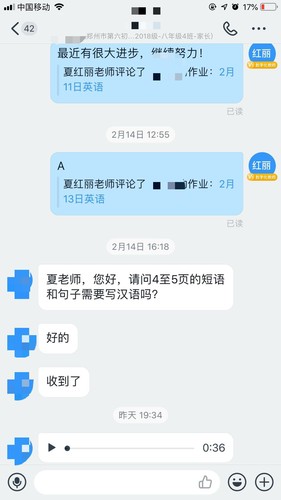 5利用钉钉批改作业并及时反馈