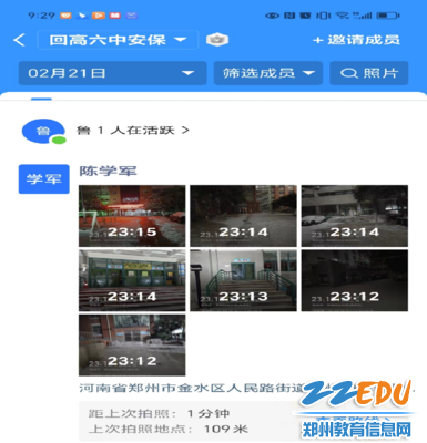 06安保人员通过“今日水印相机app”实时上传巡逻照片