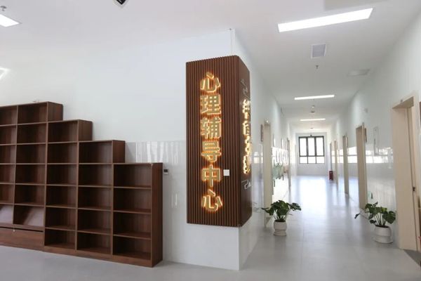 10半亩方塘-心理辅导中心