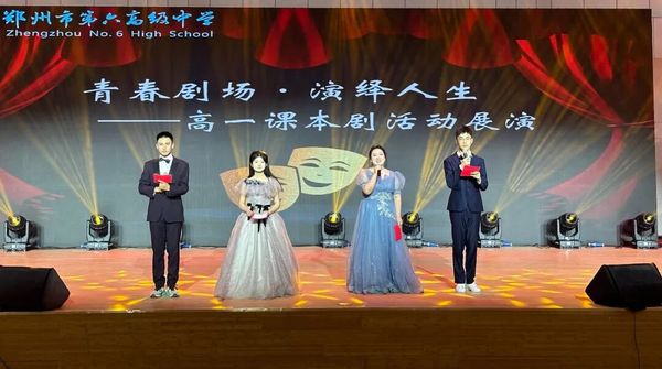 16课本剧展演